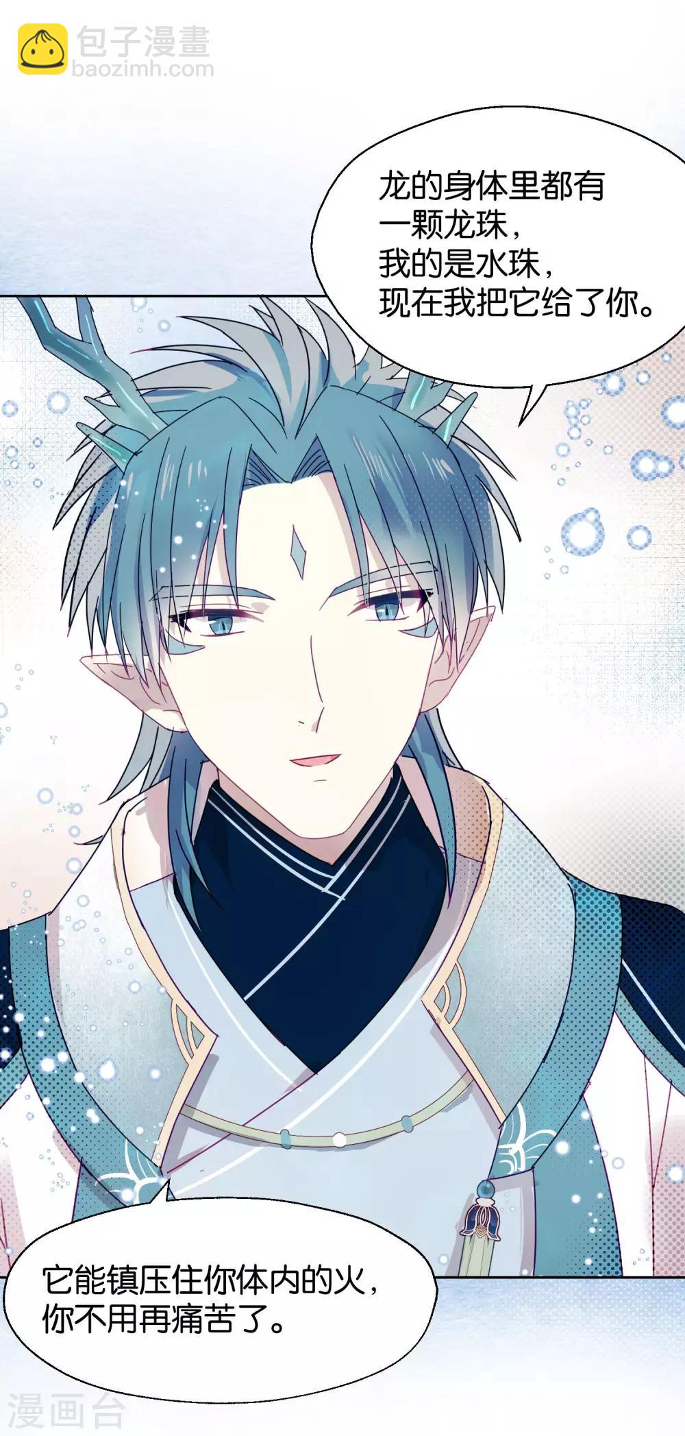 第107话 再吻一次-第109话