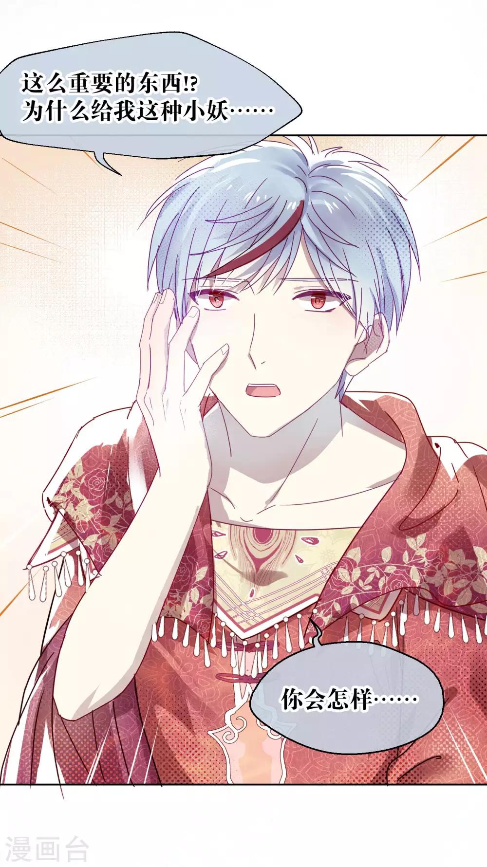 第107话 再吻一次-第109话