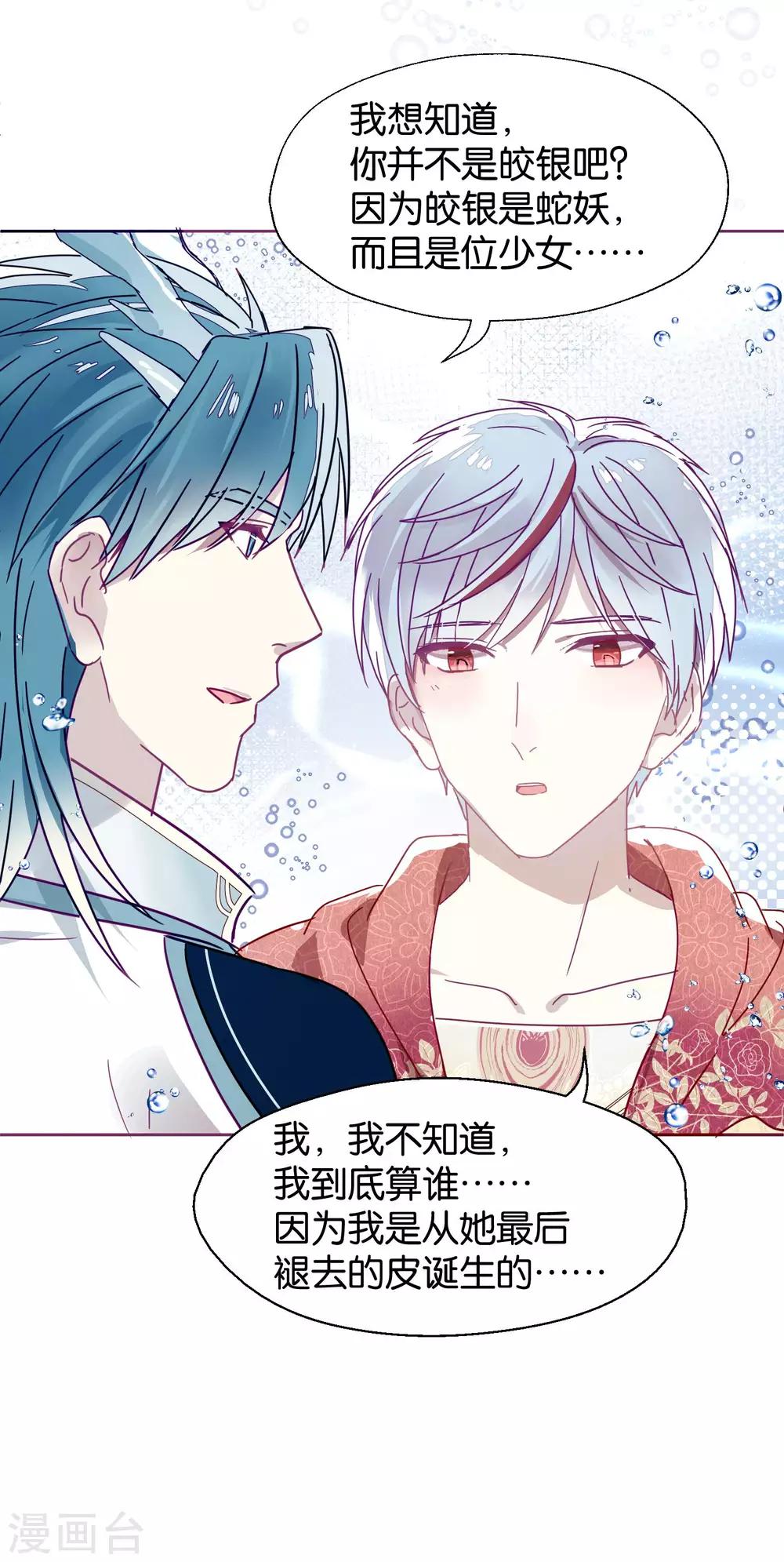 第107话 再吻一次-第109话