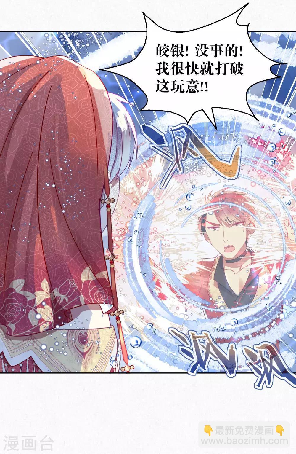 第107话 再吻一次-第109话