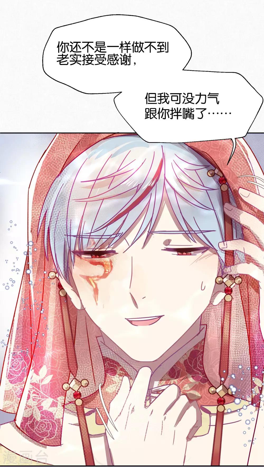 第107话 再吻一次-第109话