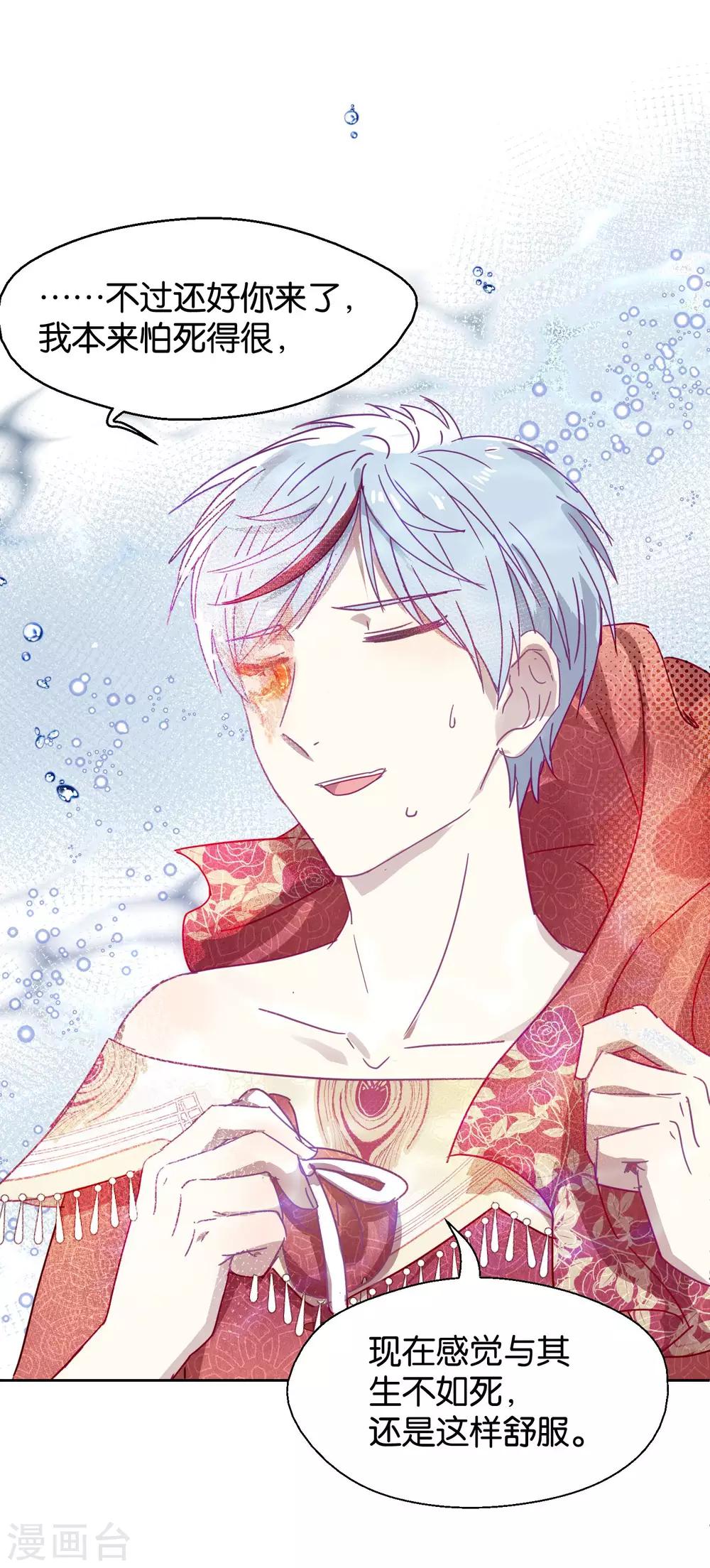 第107话 再吻一次-第109话