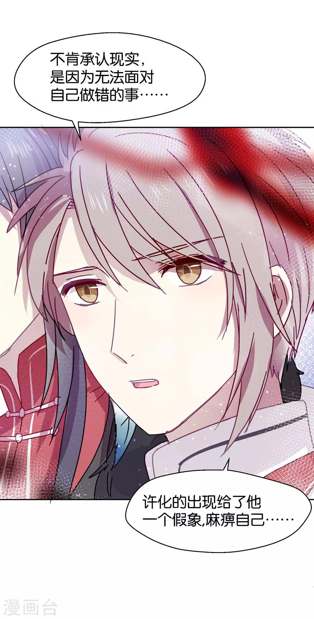 第109话 梦碎-第111话