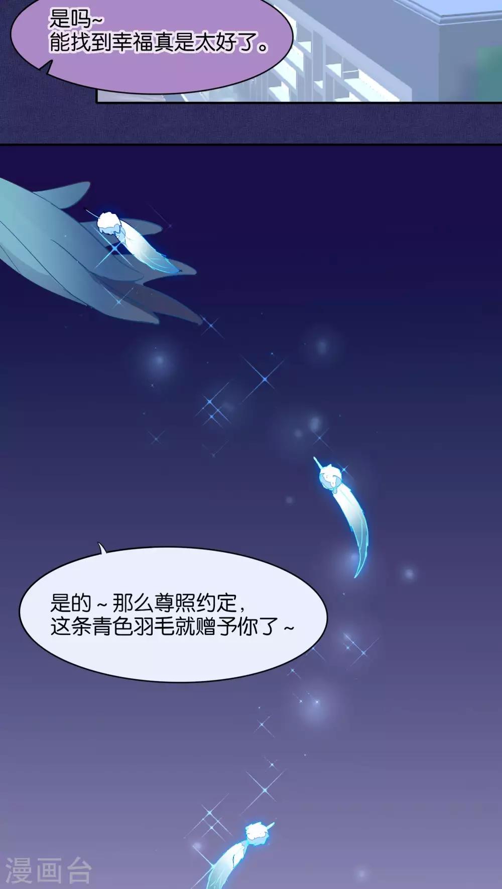 妖怪戀愛吧 - 第34話 - 3