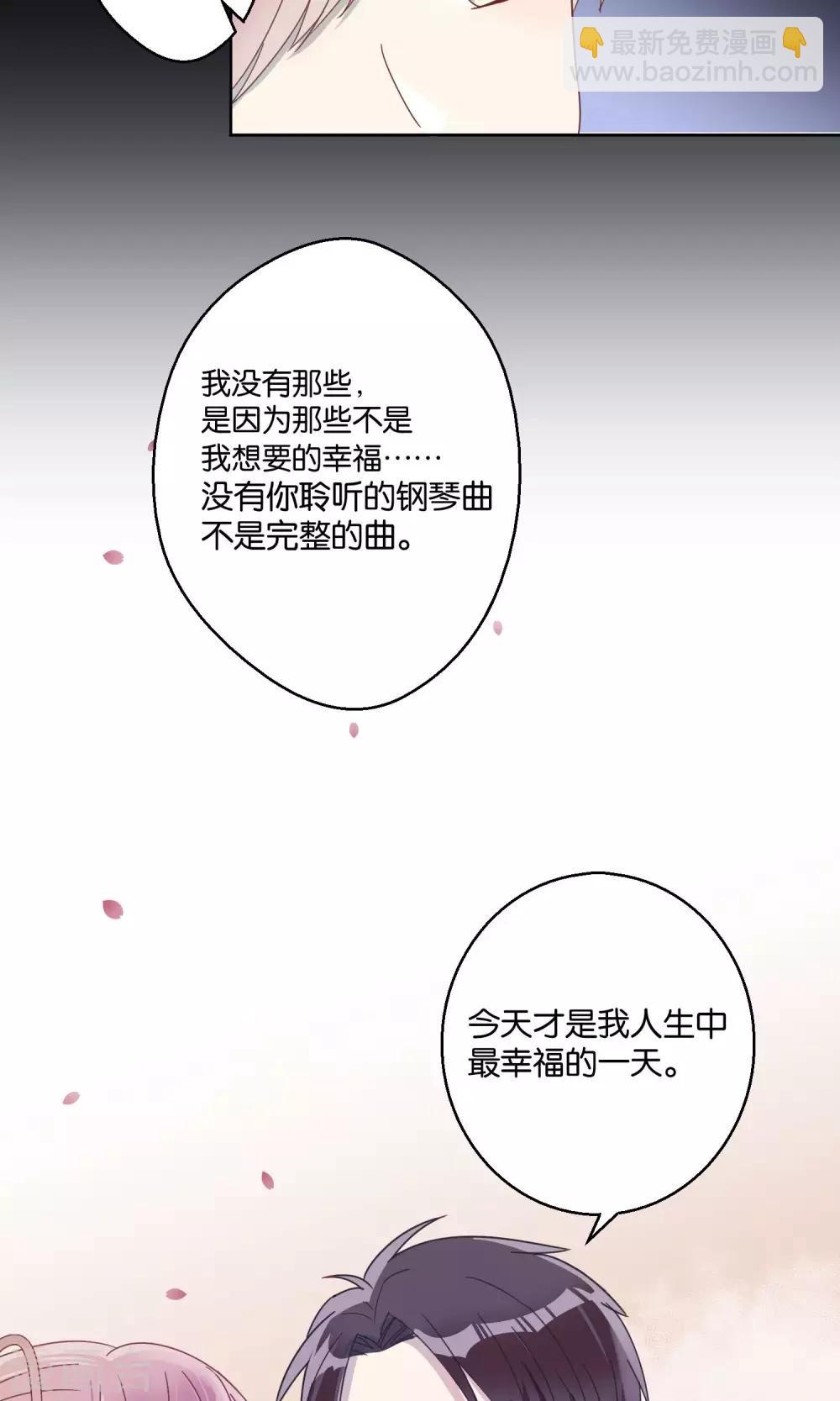 妖怪戀愛吧 - 第60話 - 2