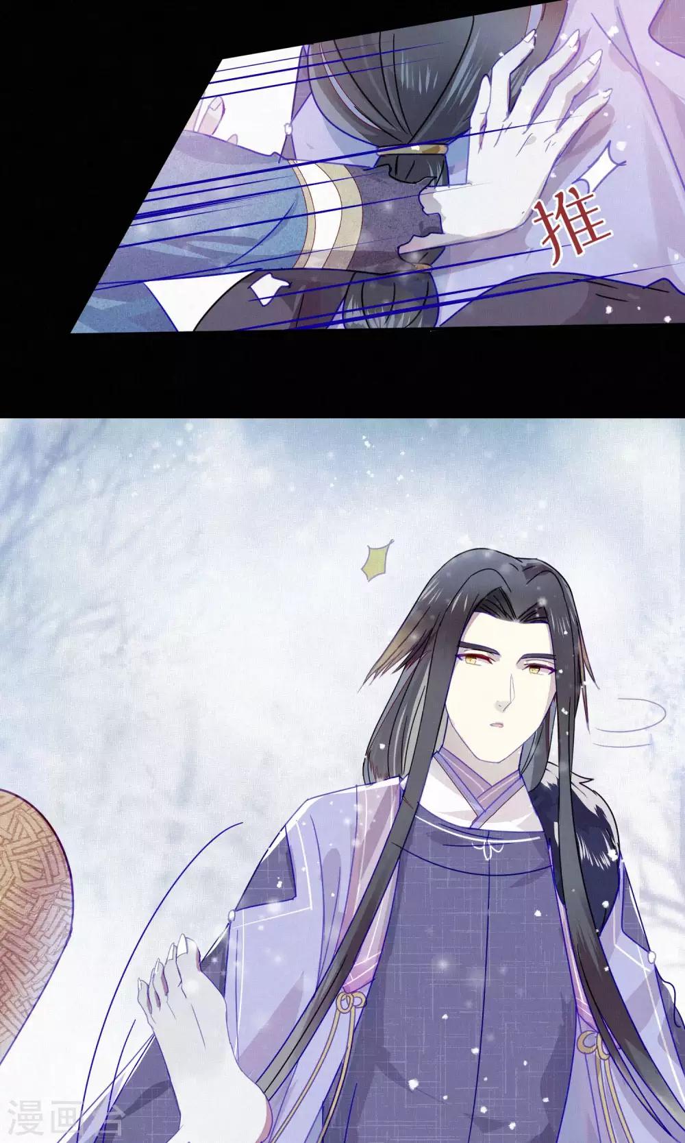 第78话 小骨追忆1-第79话