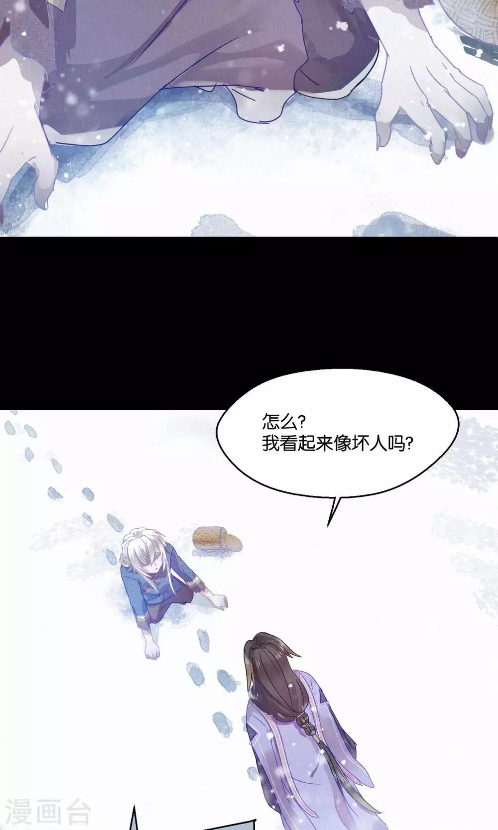 第78话 小骨追忆1-第79话