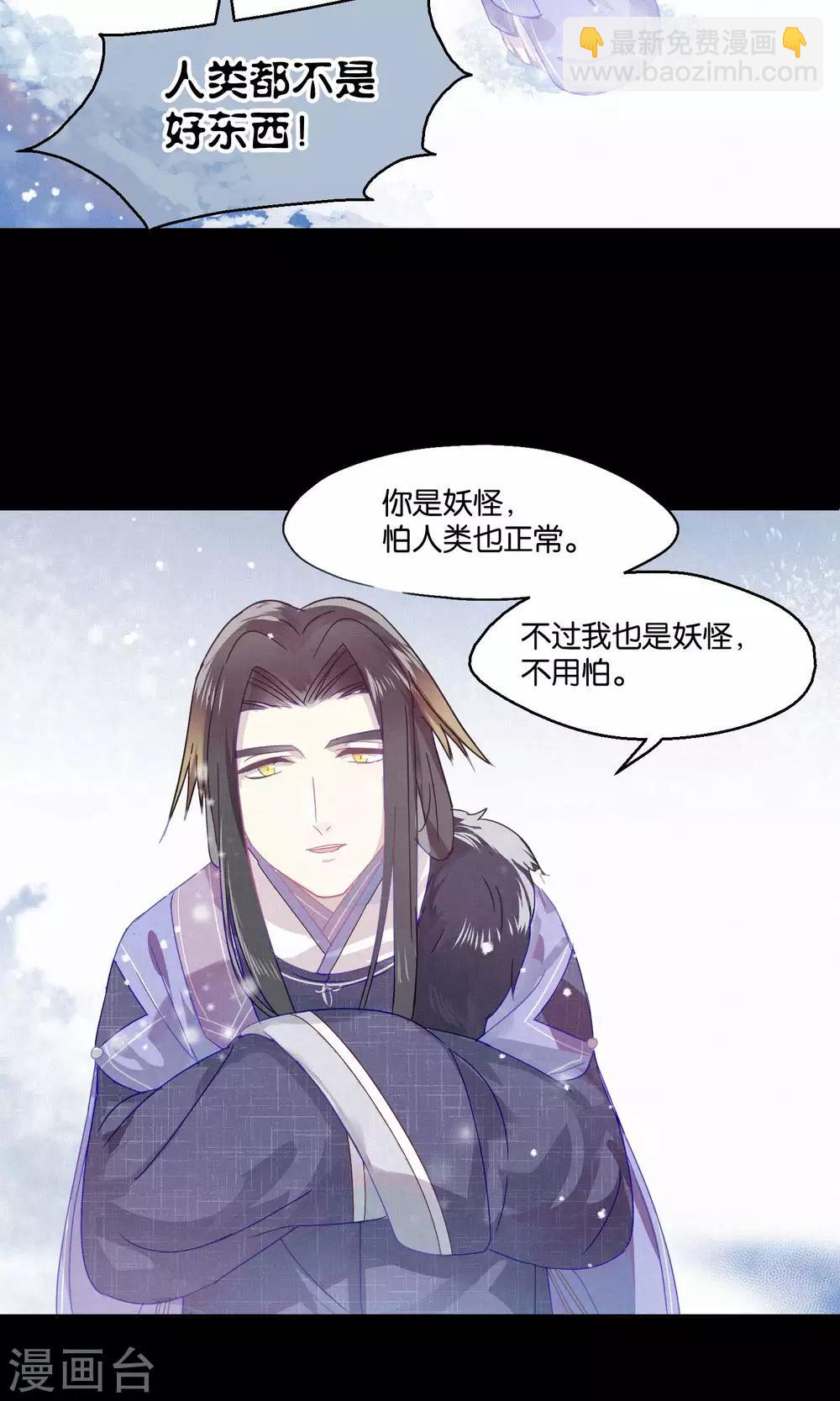 第78话 小骨追忆1-第79话