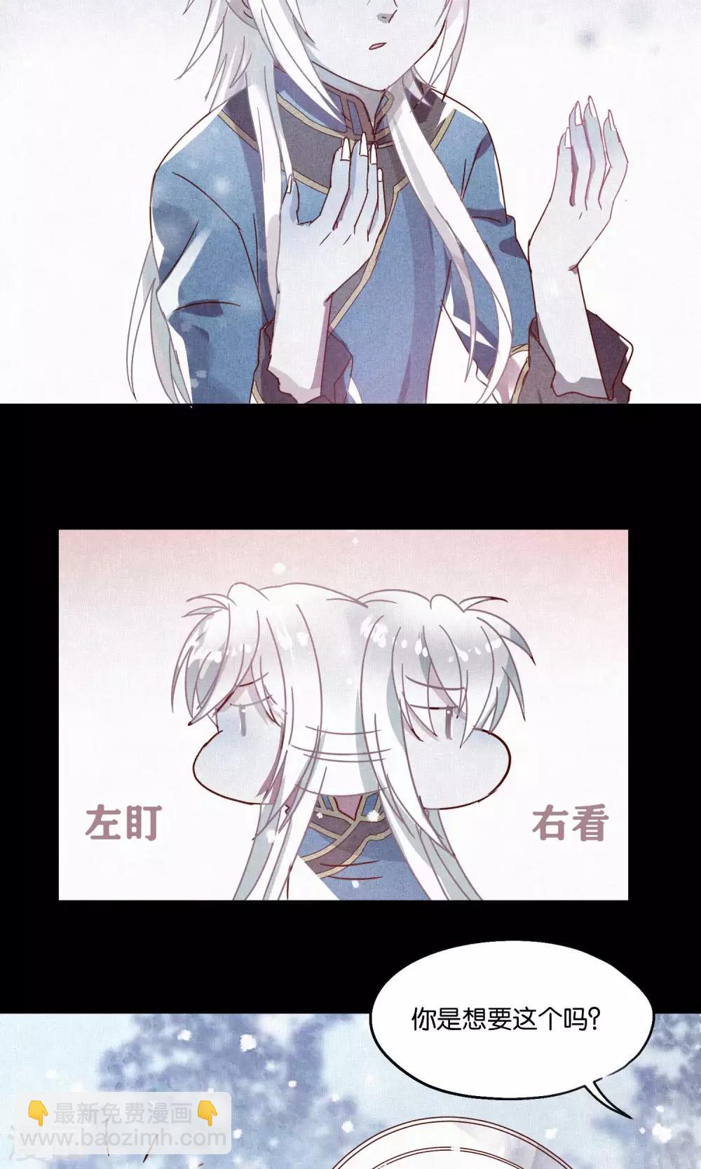 第78话 小骨追忆1-第79话