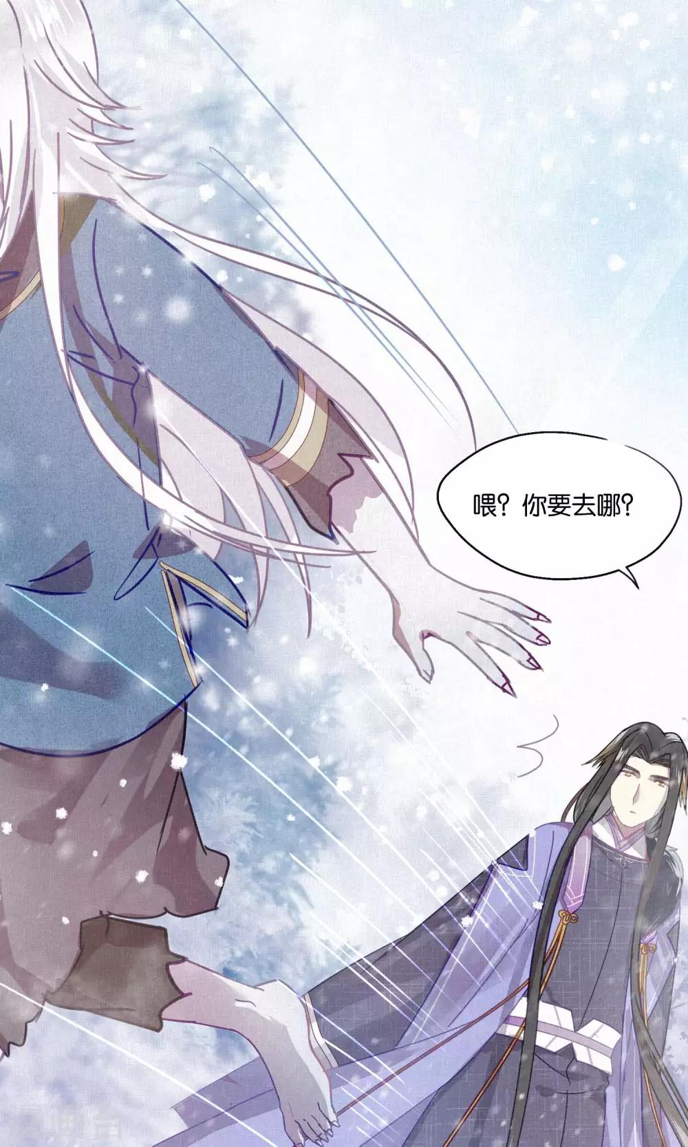 第78话 小骨追忆1-第79话