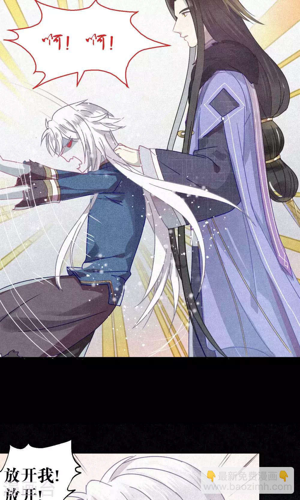 第78话 小骨追忆1-第79话