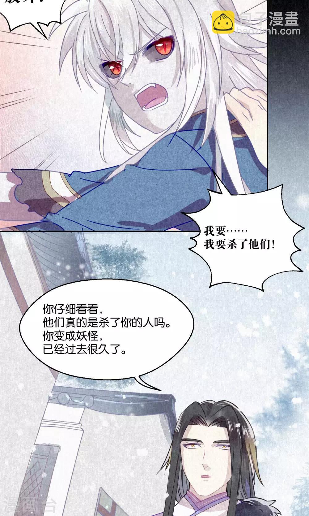 第78话 小骨追忆1-第79话