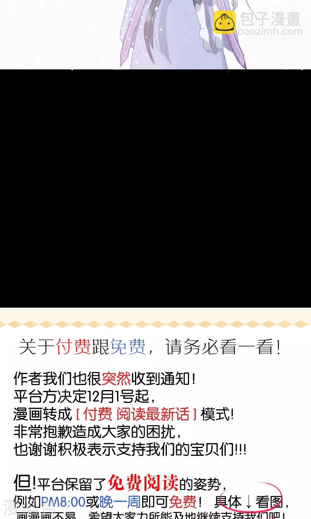 第78话 小骨追忆1-第79话