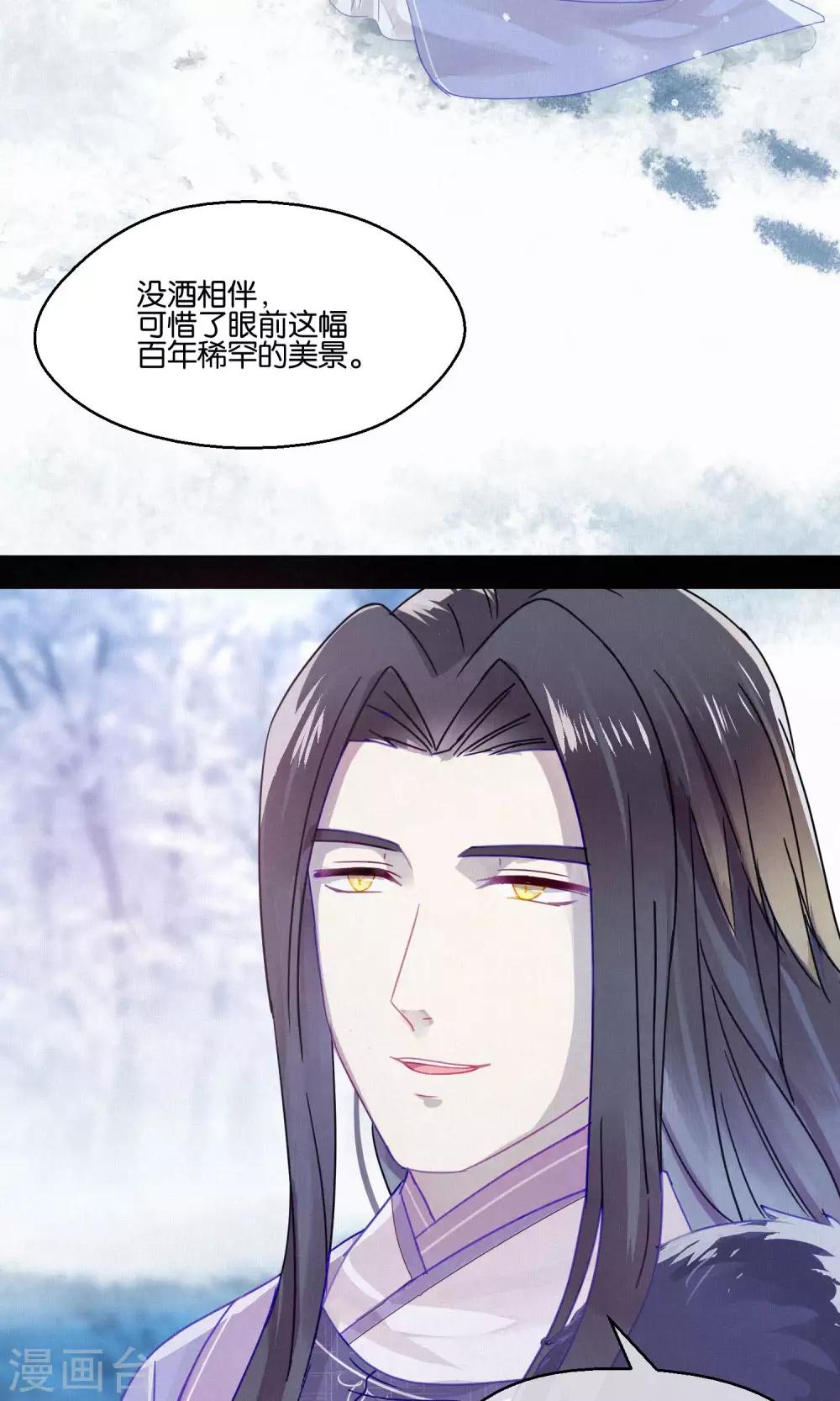 第78话 小骨追忆1-第79话