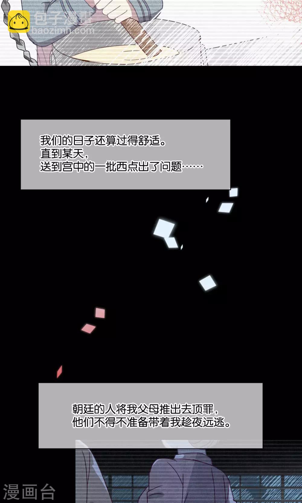 第79话 小骨追忆2-第81话