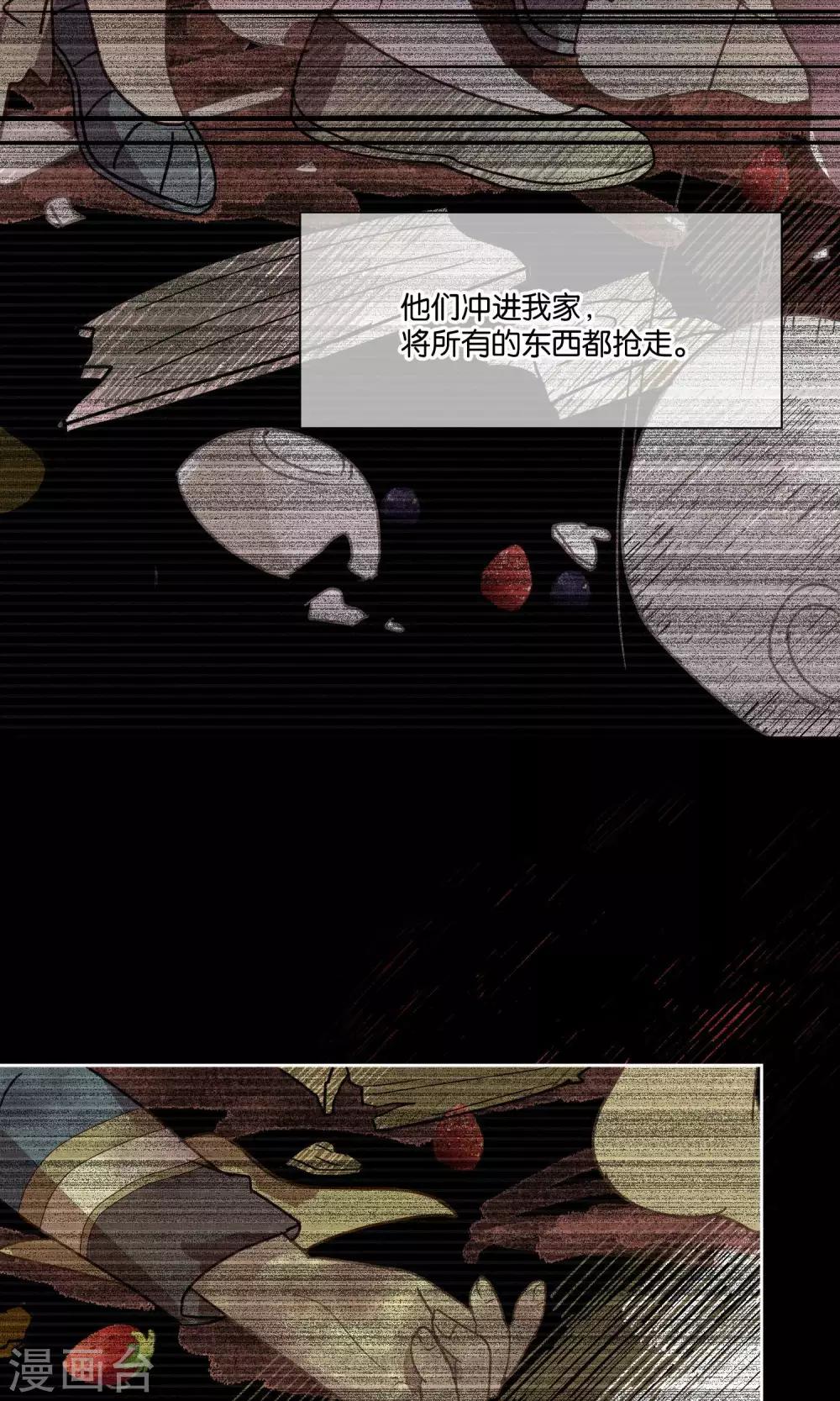 第79话 小骨追忆2-第81话