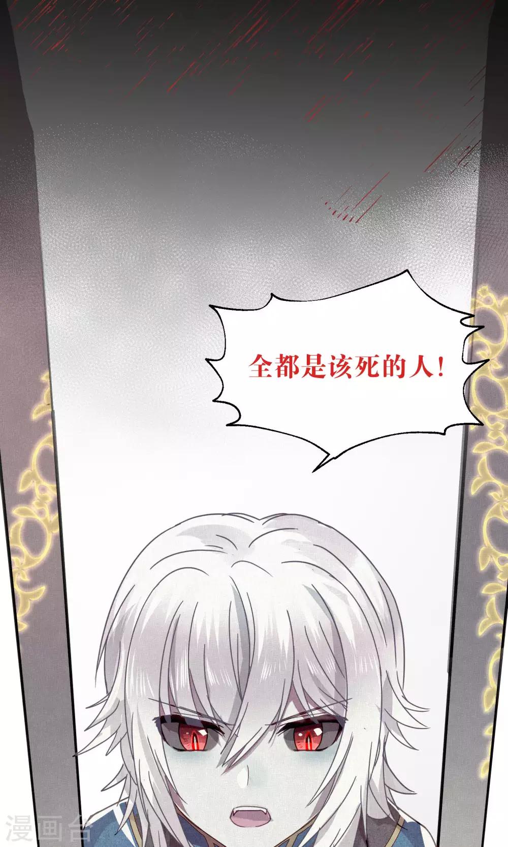 第79话 小骨追忆2-第81话