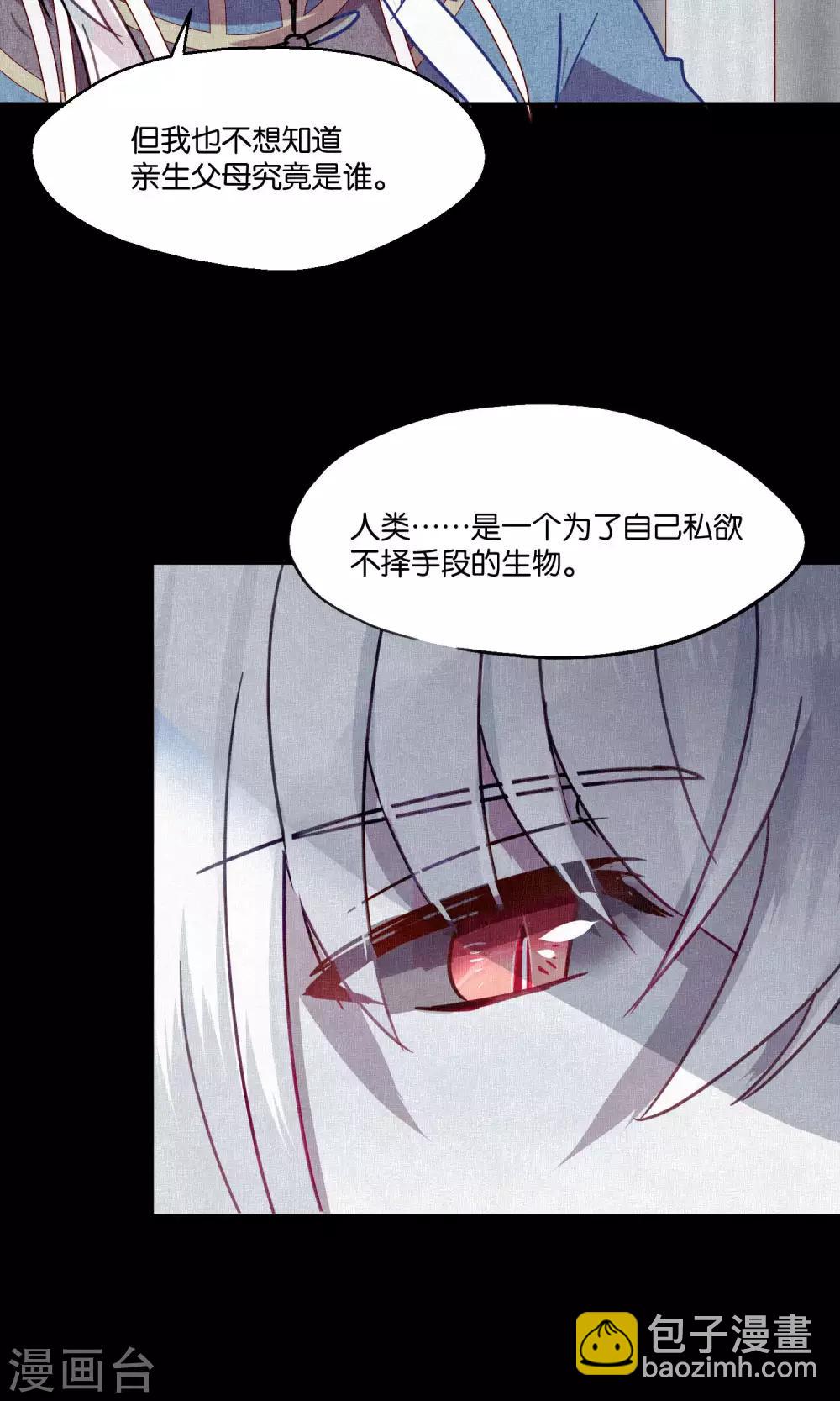 第79话 小骨追忆2-第81话