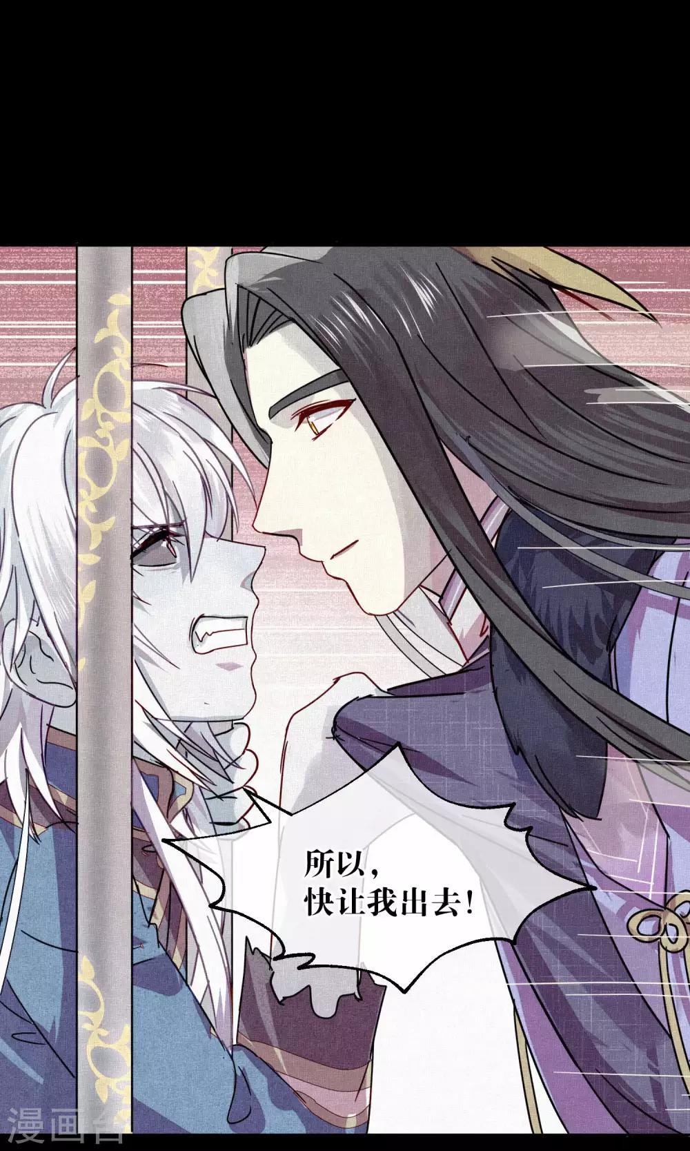 第79话 小骨追忆2-第81话