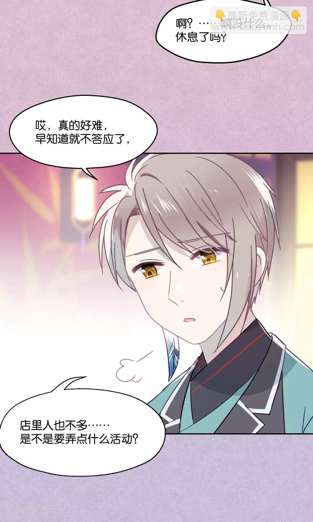 第79话 小骨追忆2-第81话