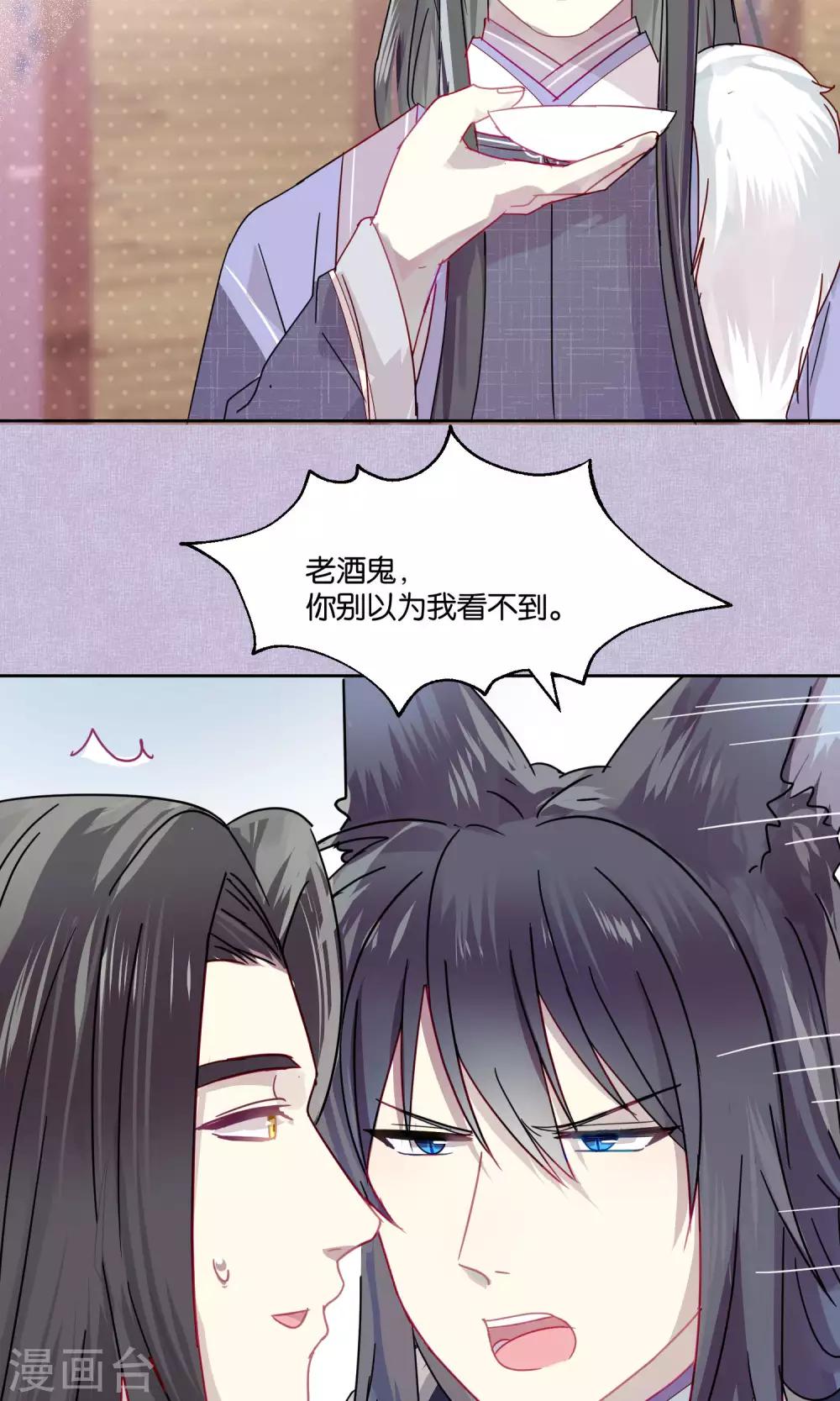 第79话 小骨追忆2-第81话