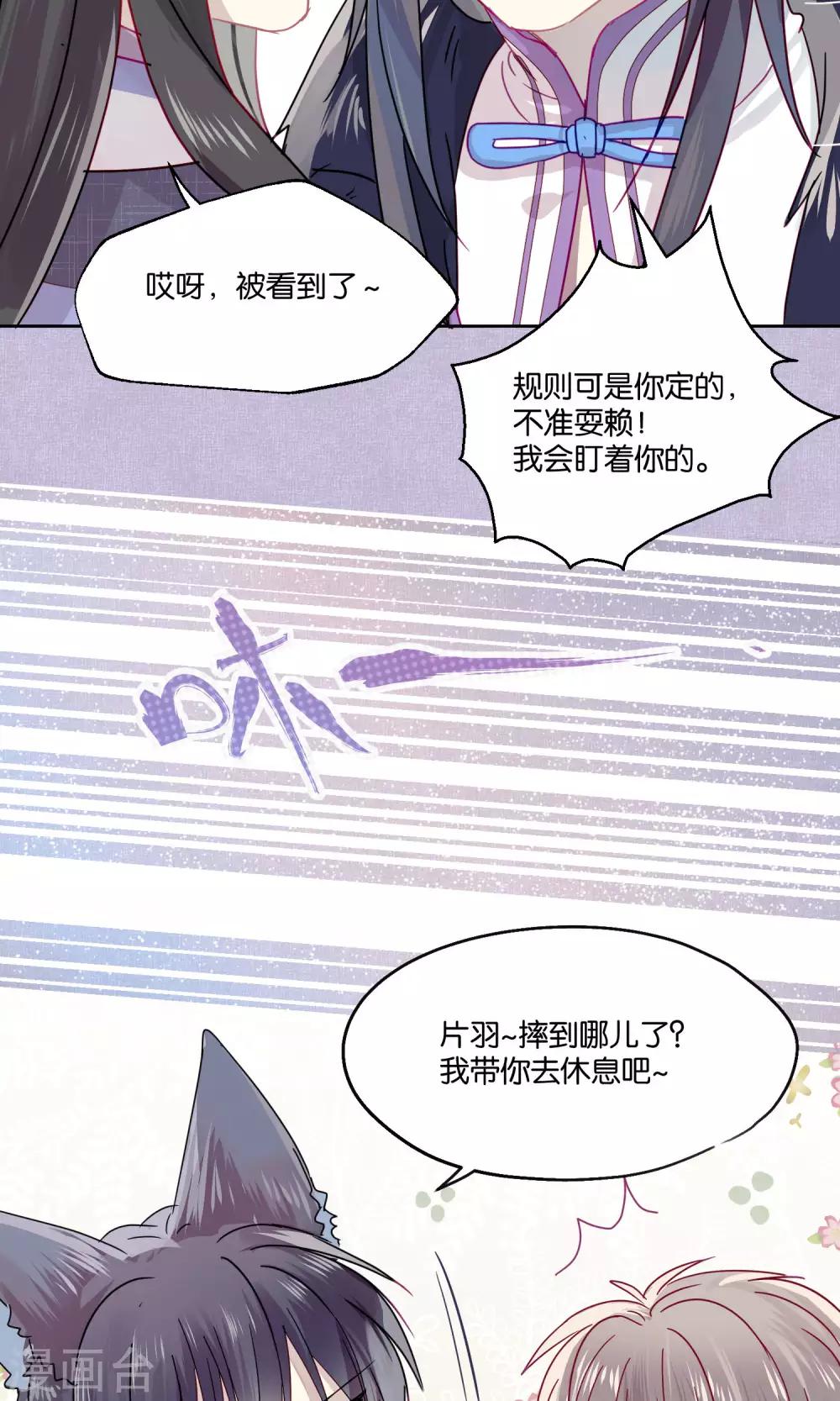 第79话 小骨追忆2-第81话