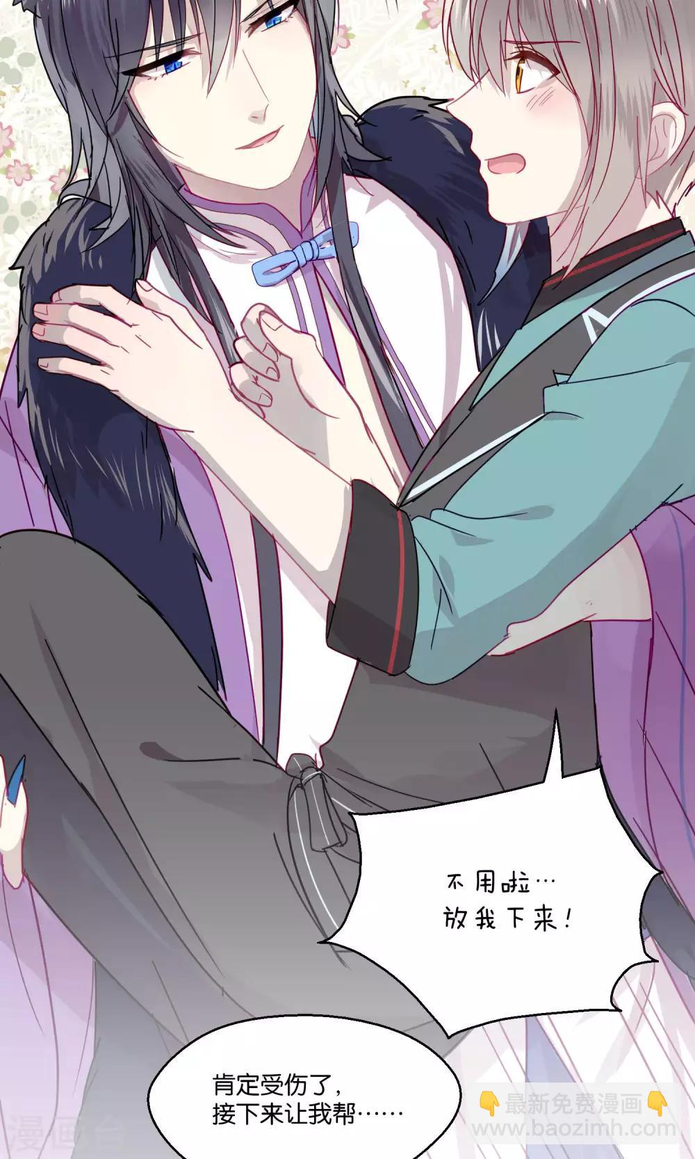 第79话 小骨追忆2-第81话