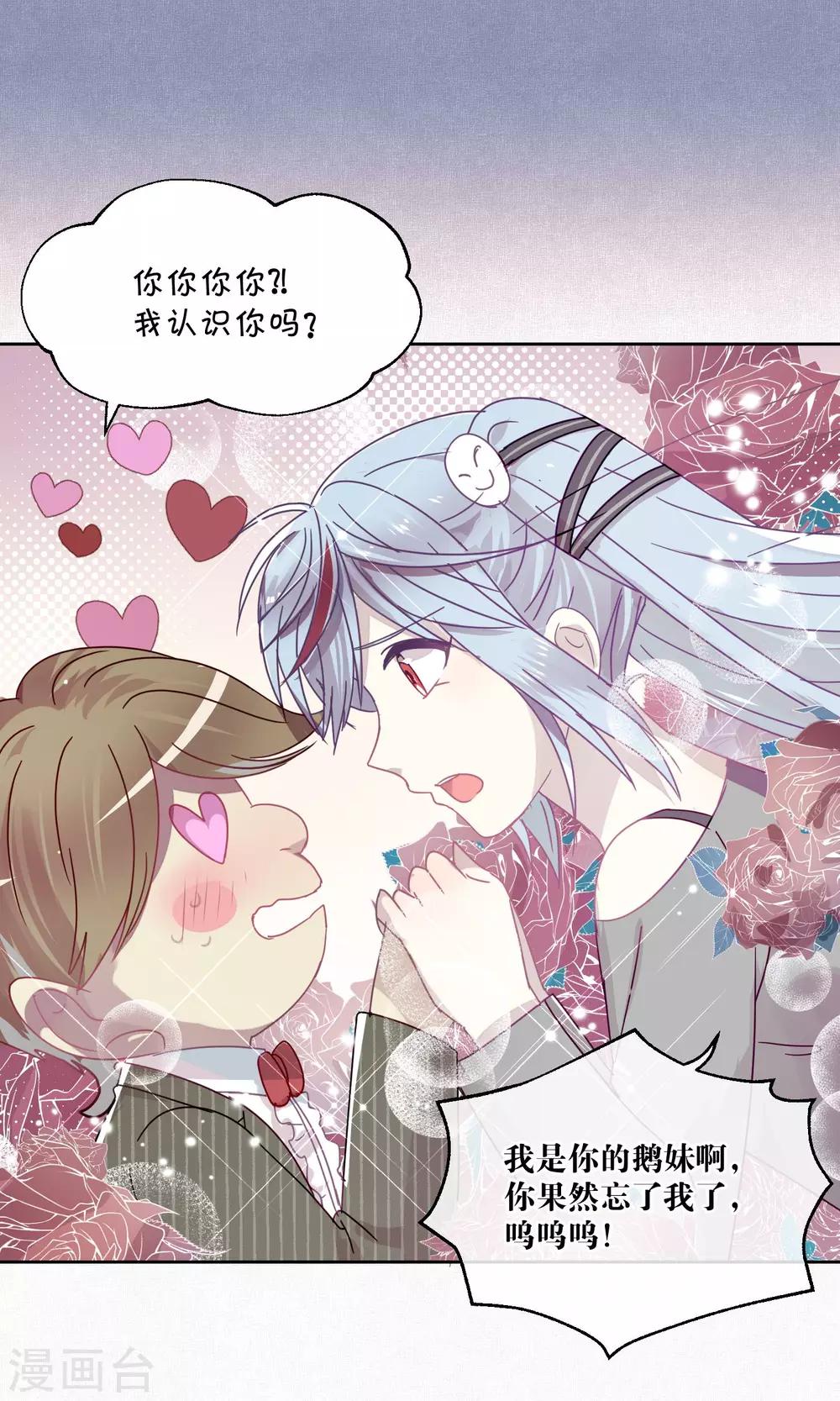 第81话 妖市2-第83话