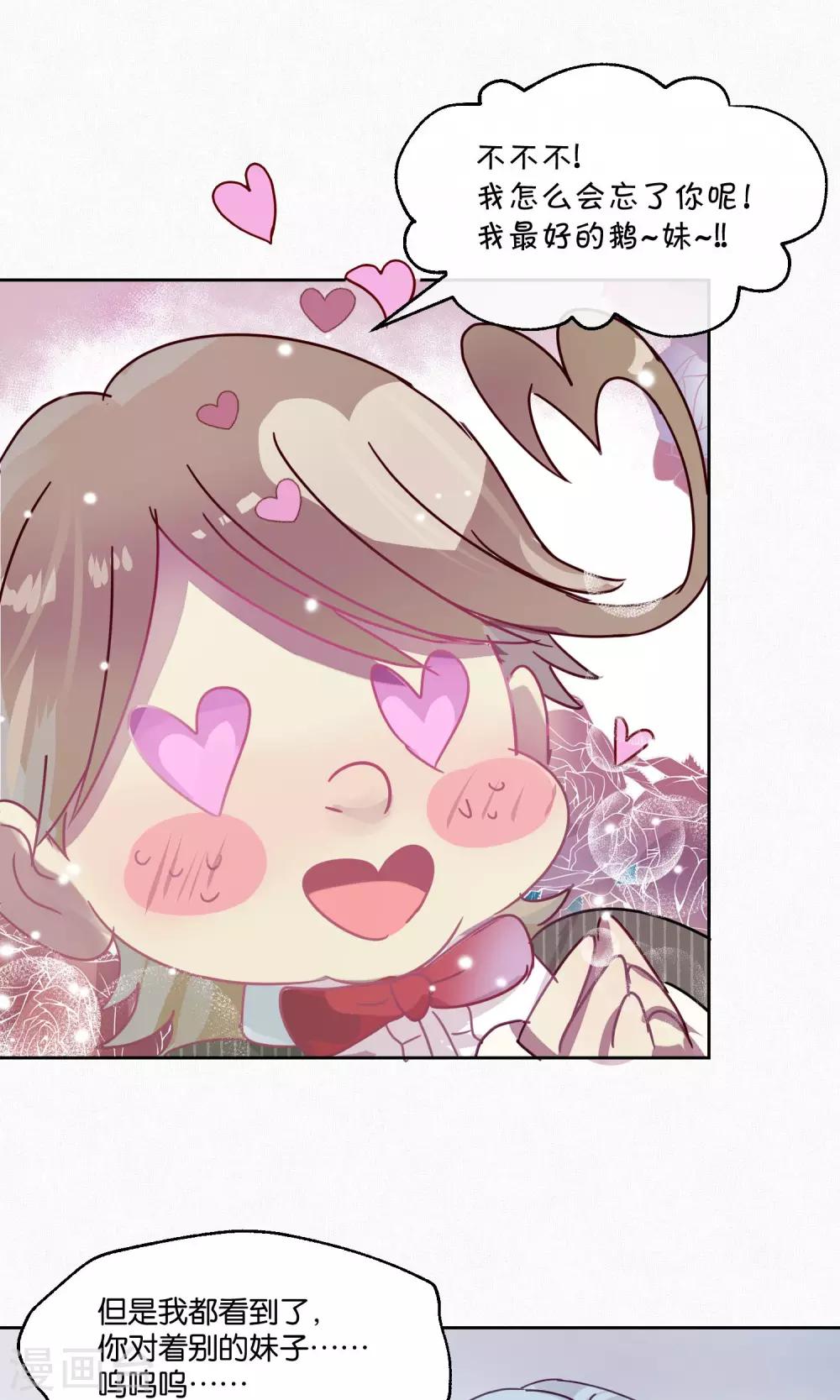 第81话 妖市2-第83话