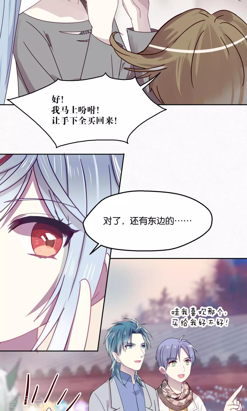 第81话 妖市2-第83话