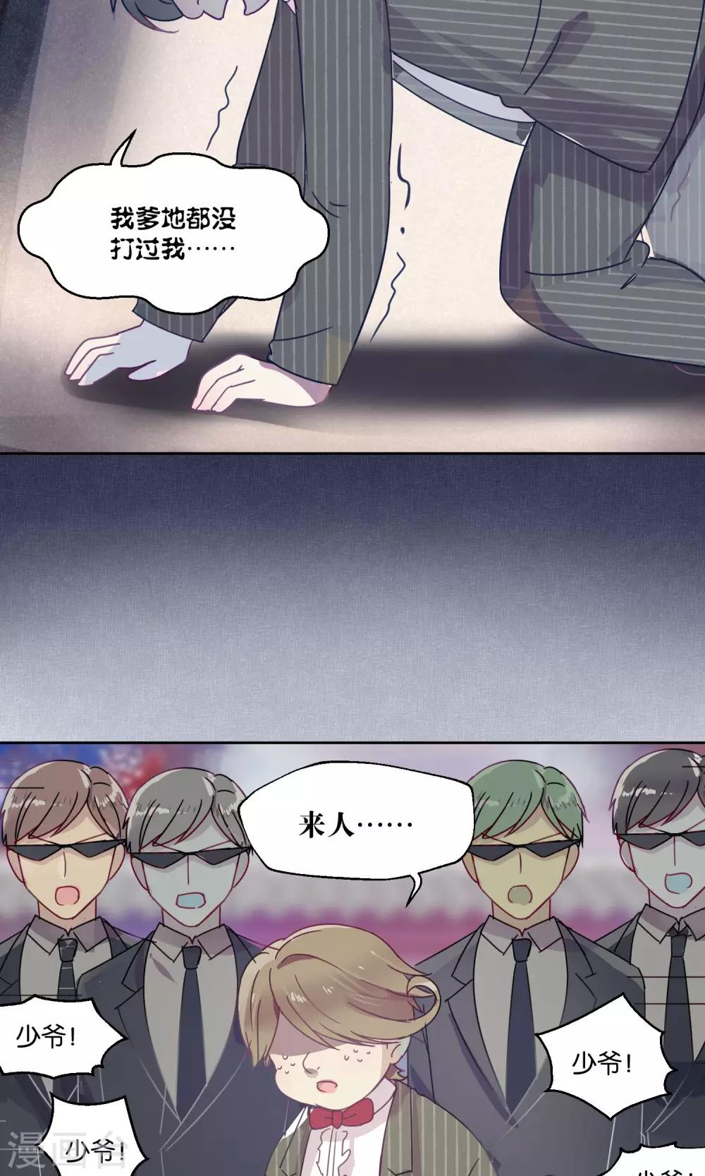 第81话 妖市2-第83话