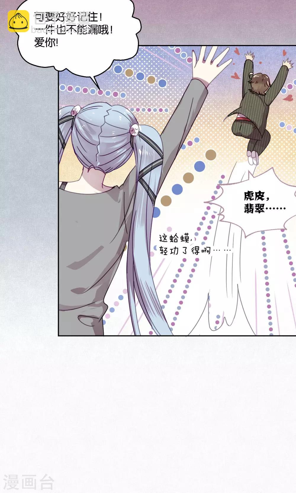 第81话 妖市2-第83话