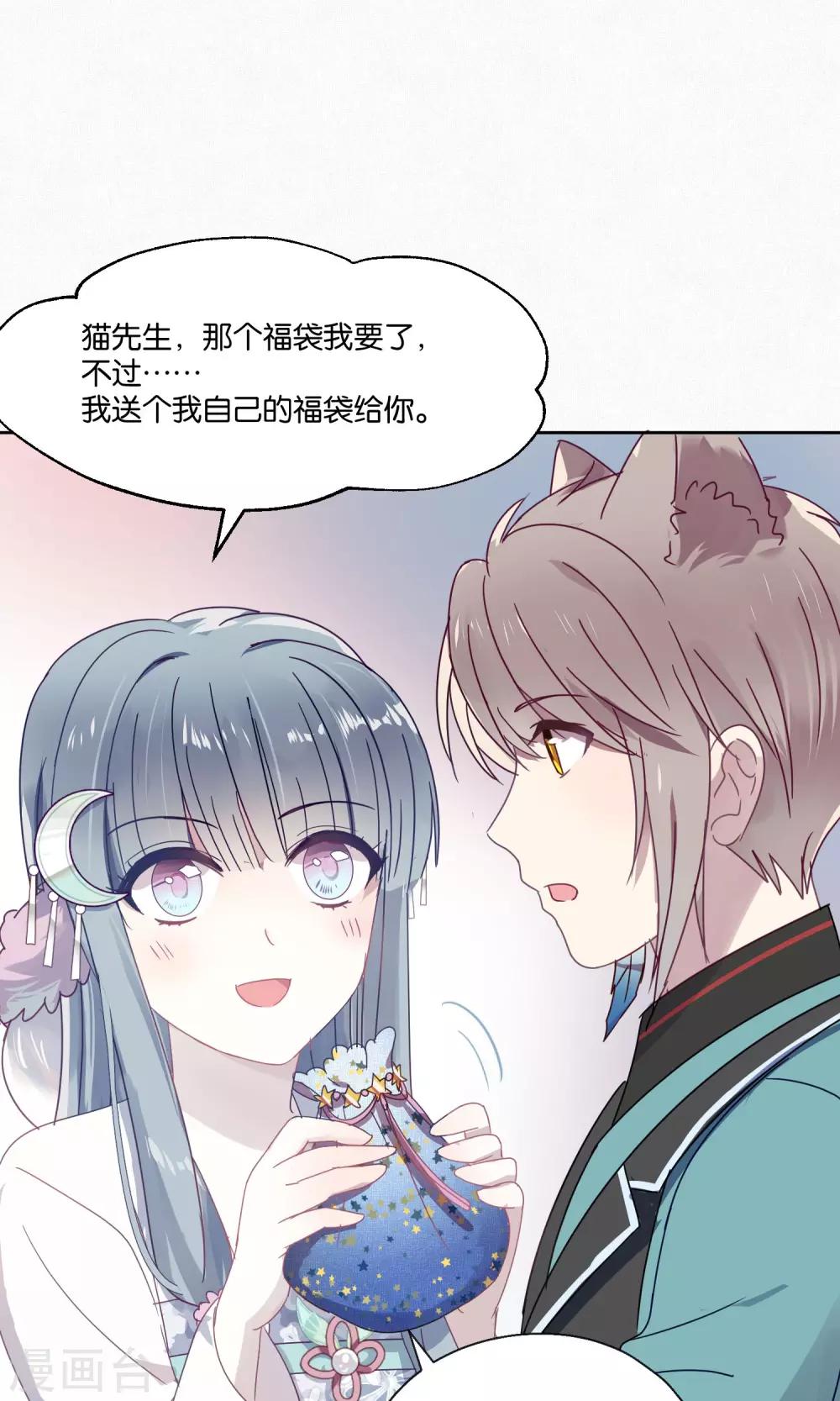 第81话 妖市2-第83话