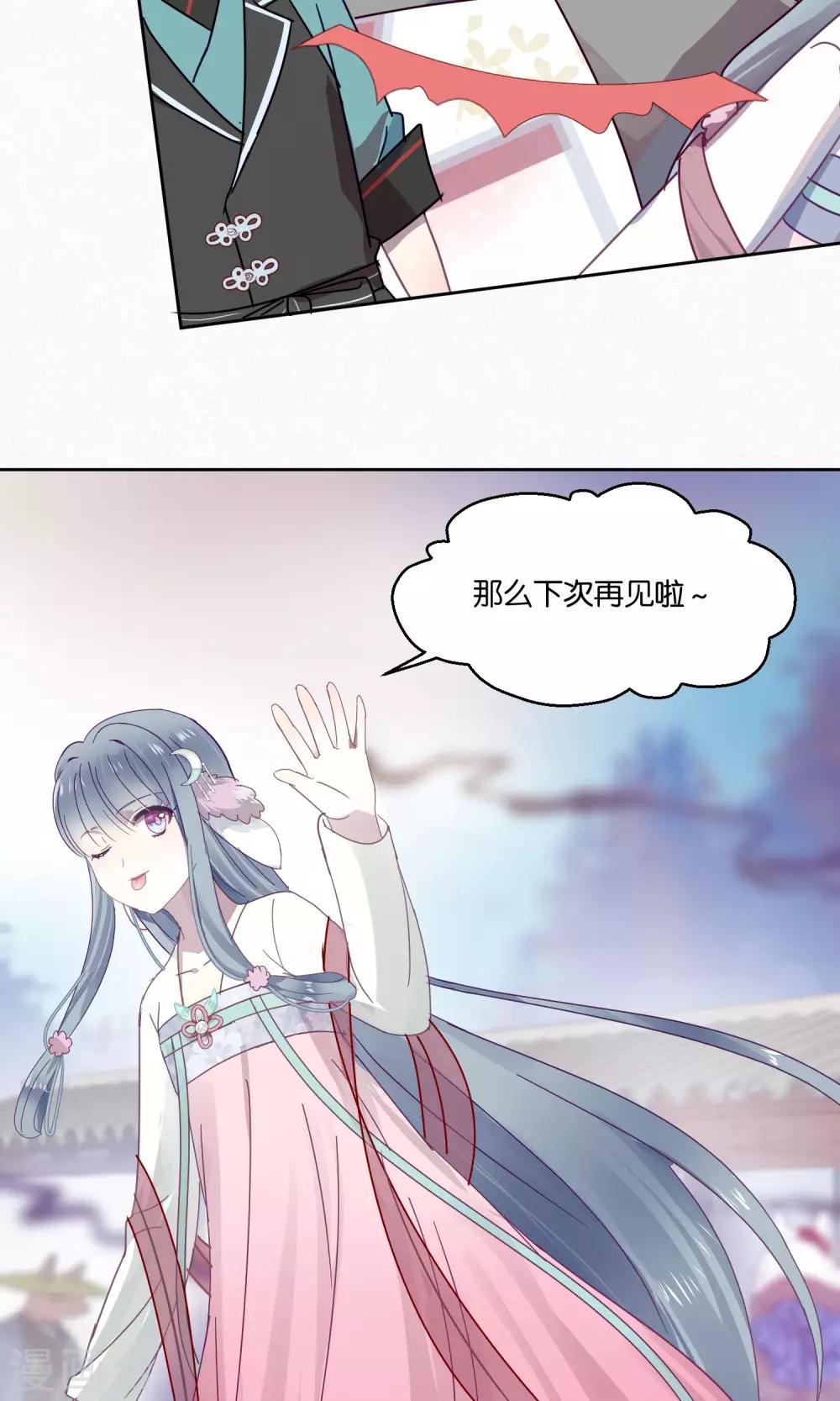 第81话 妖市2-第83话