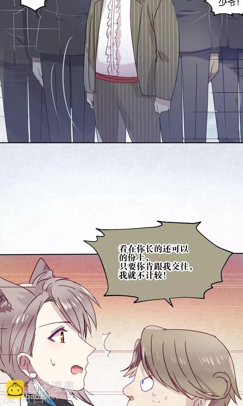 第81话 妖市2-第83话