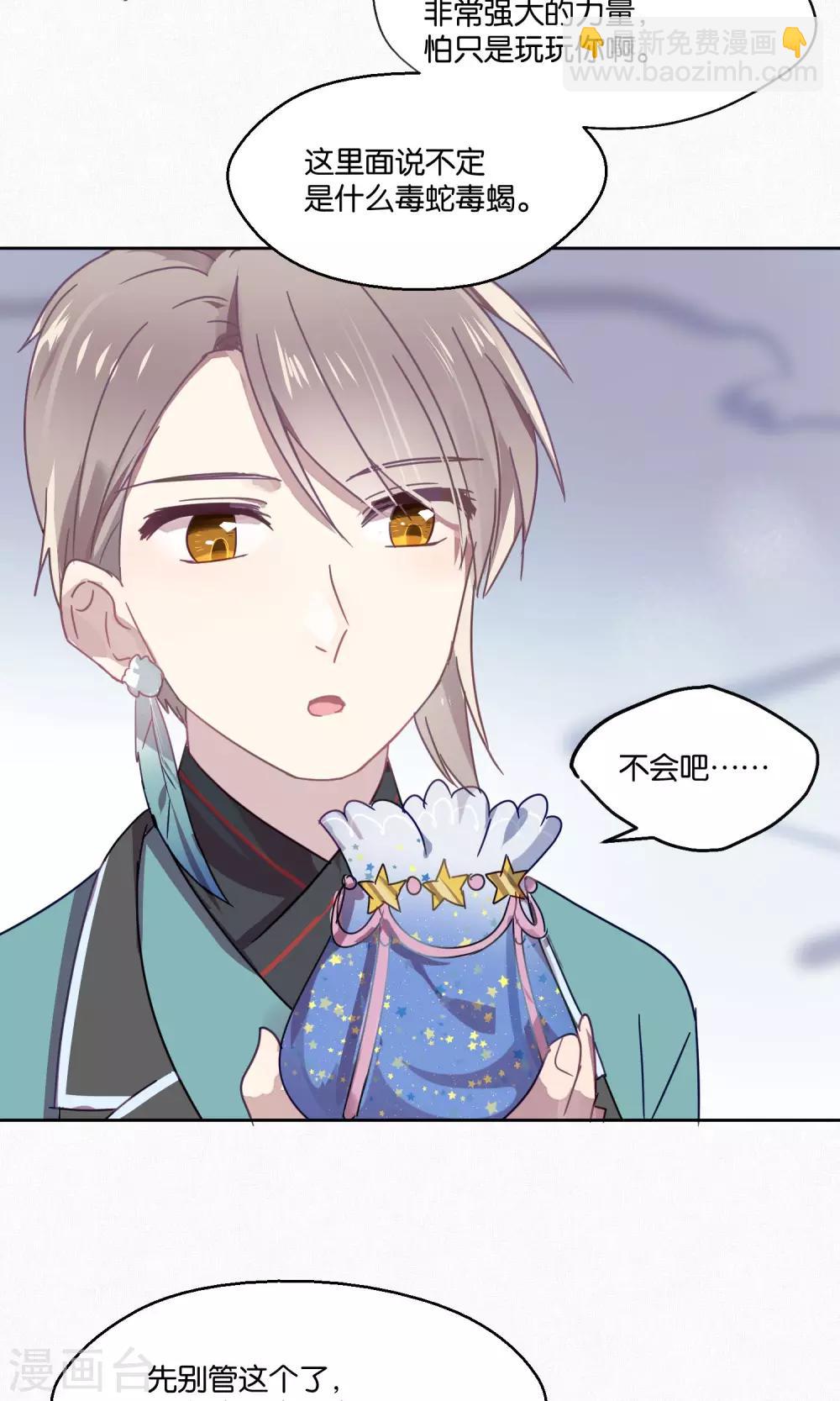 第81话 妖市2-第83话