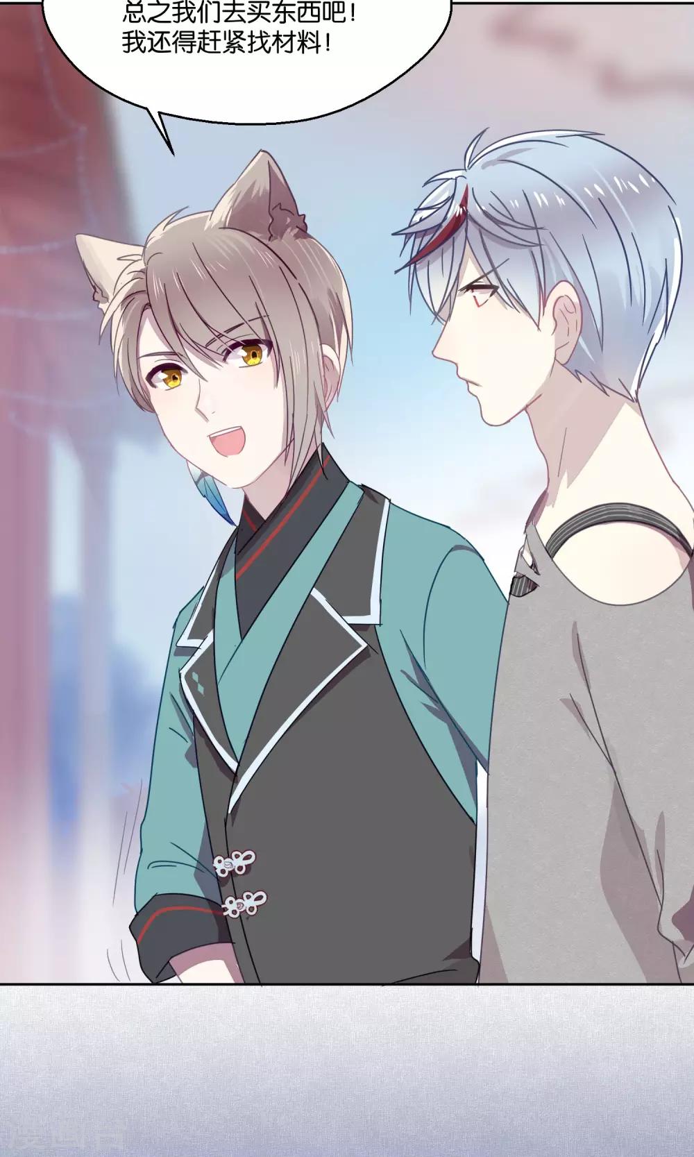 第81话 妖市2-第83话