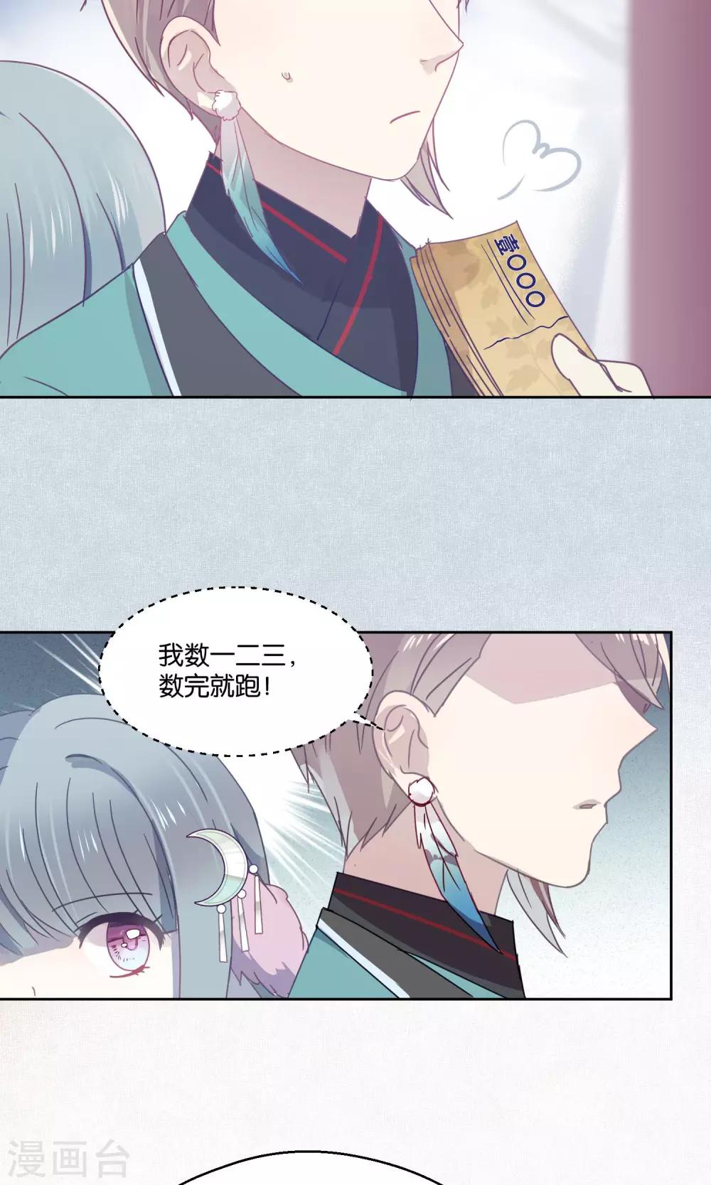 第81话 妖市2-第83话