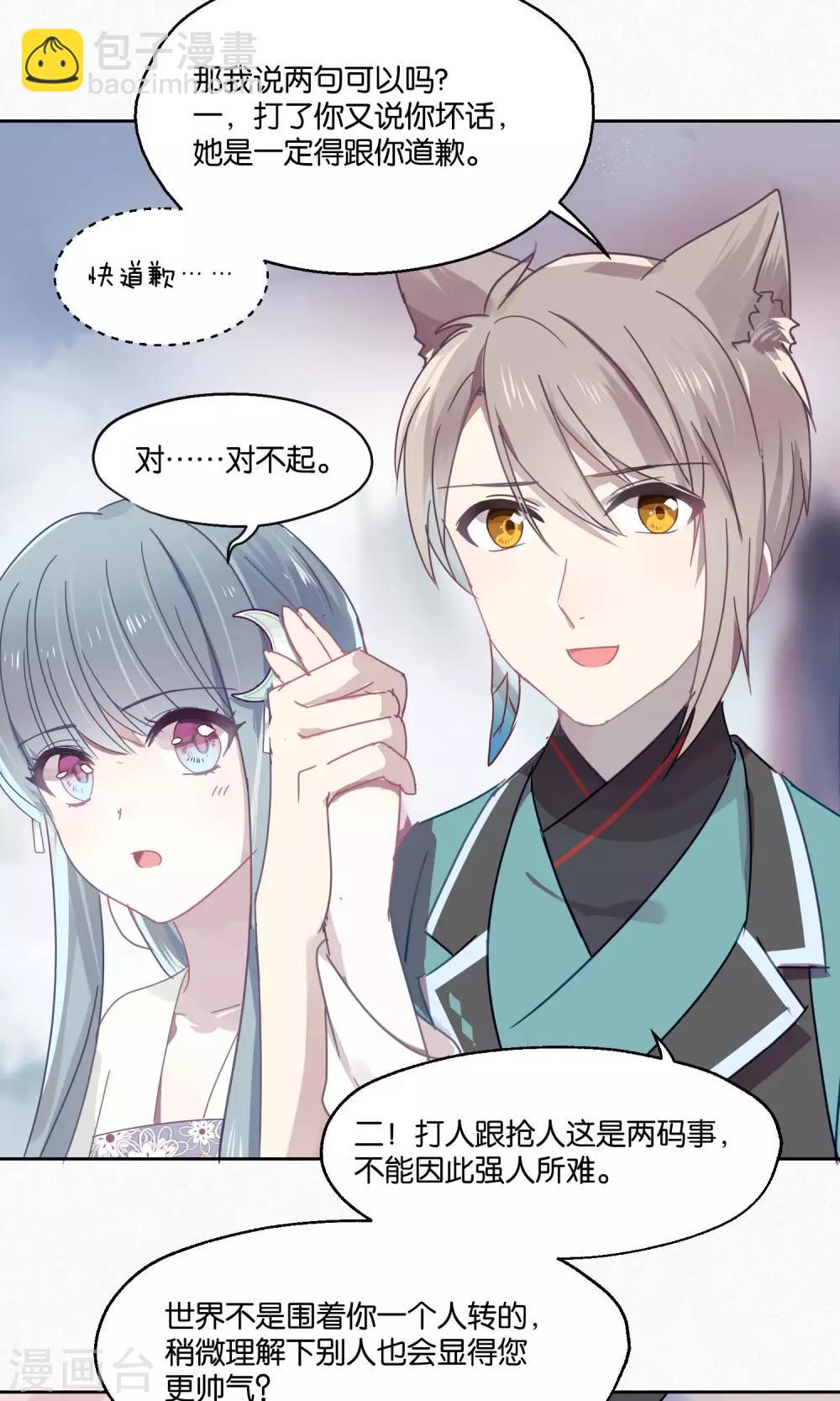 第81话 妖市2-第83话