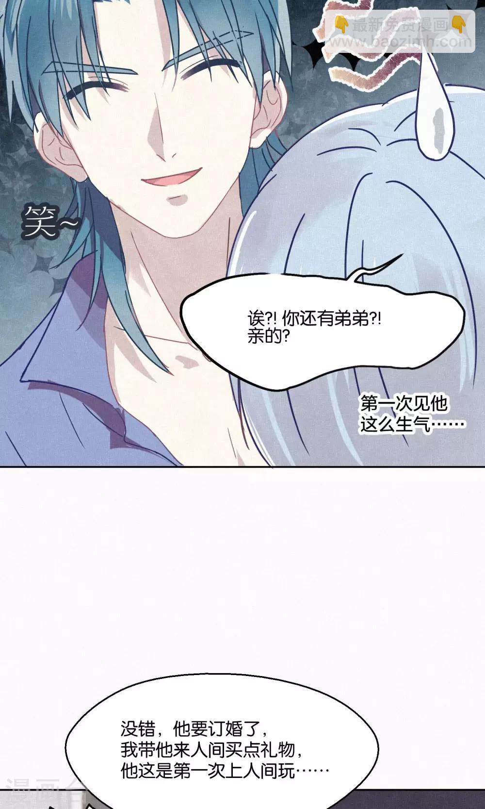 第83话 干坏事要惩罚-第85话