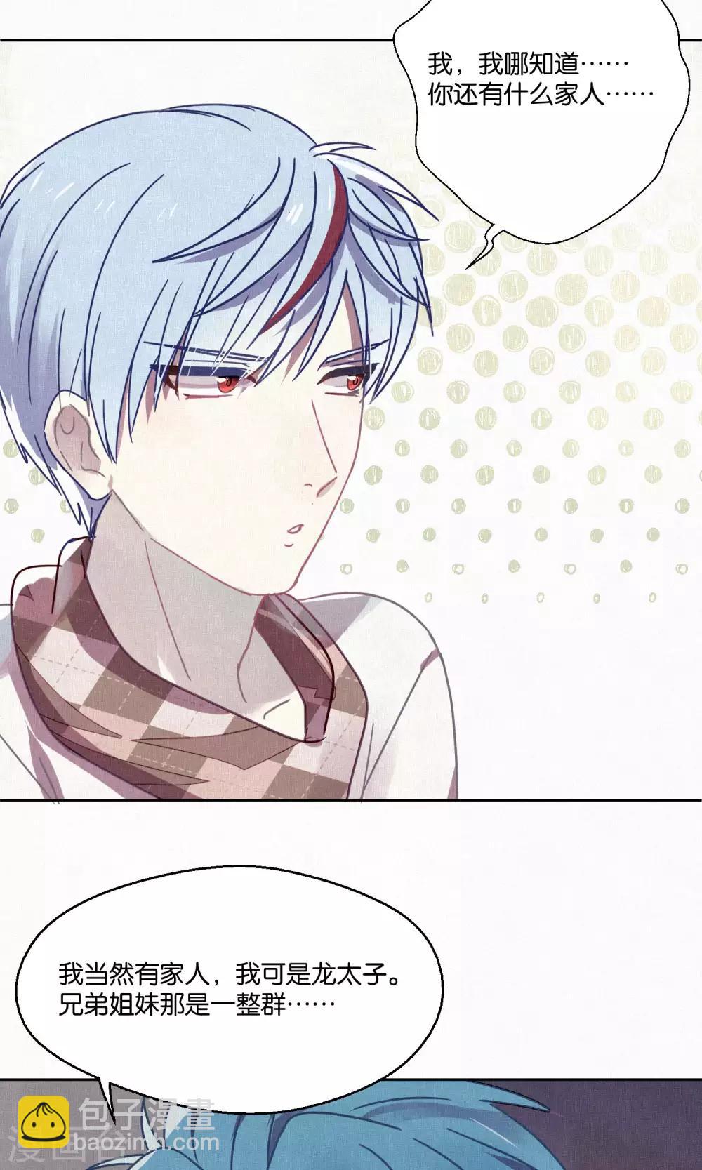 第83话 干坏事要惩罚-第85话