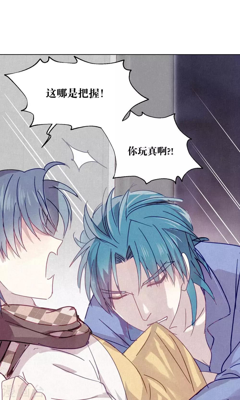 第83话 干坏事要惩罚-第85话