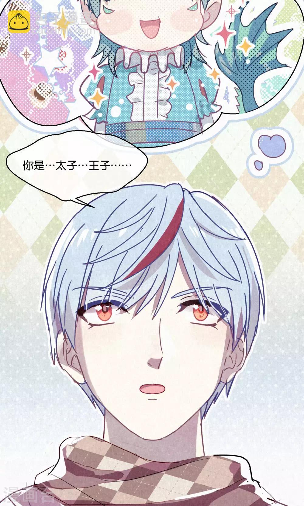 第83话 干坏事要惩罚-第85话