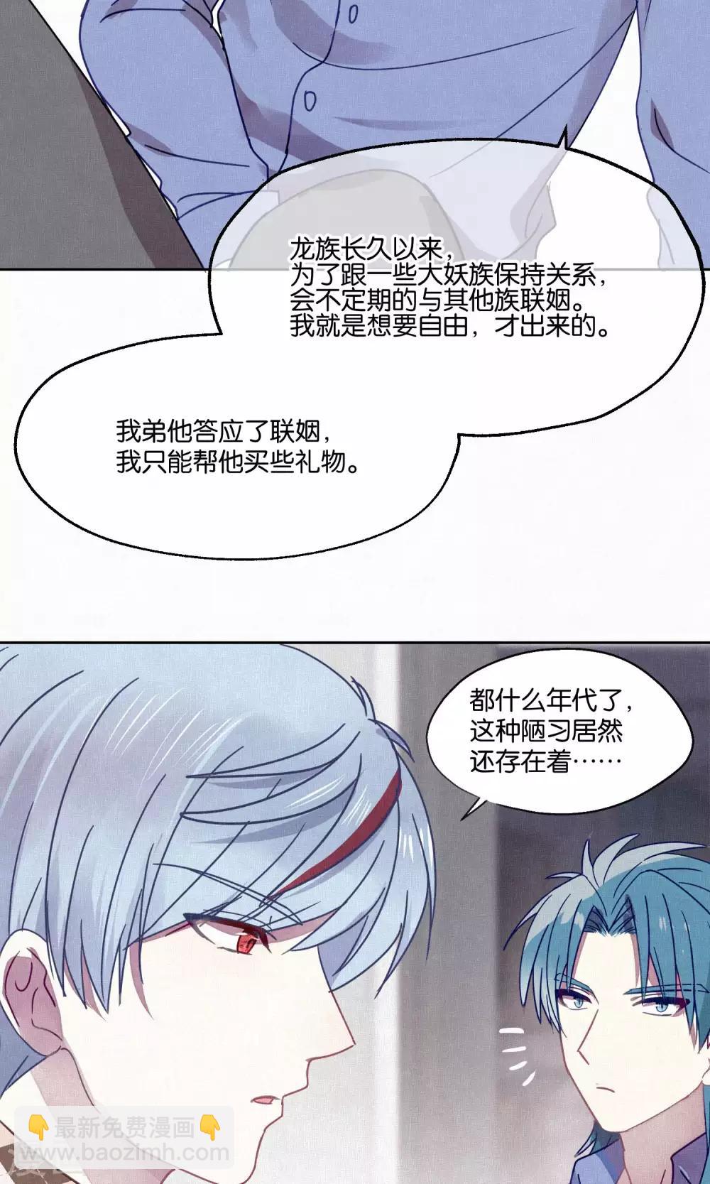 第83话 干坏事要惩罚-第85话