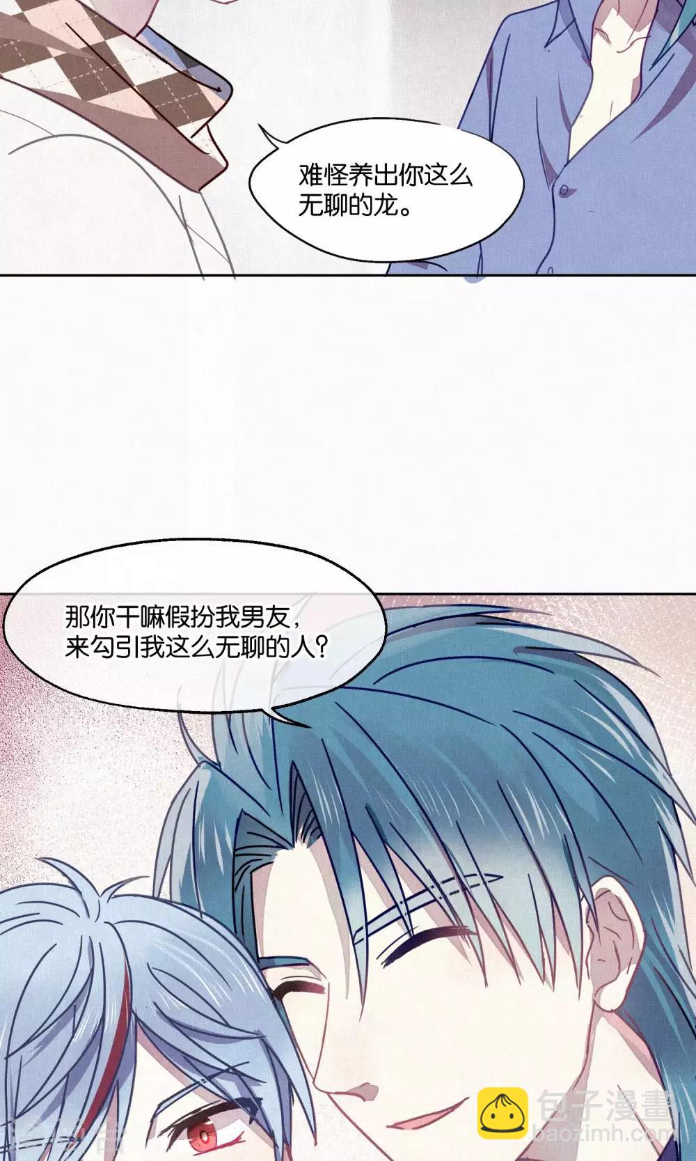 第83话 干坏事要惩罚-第85话