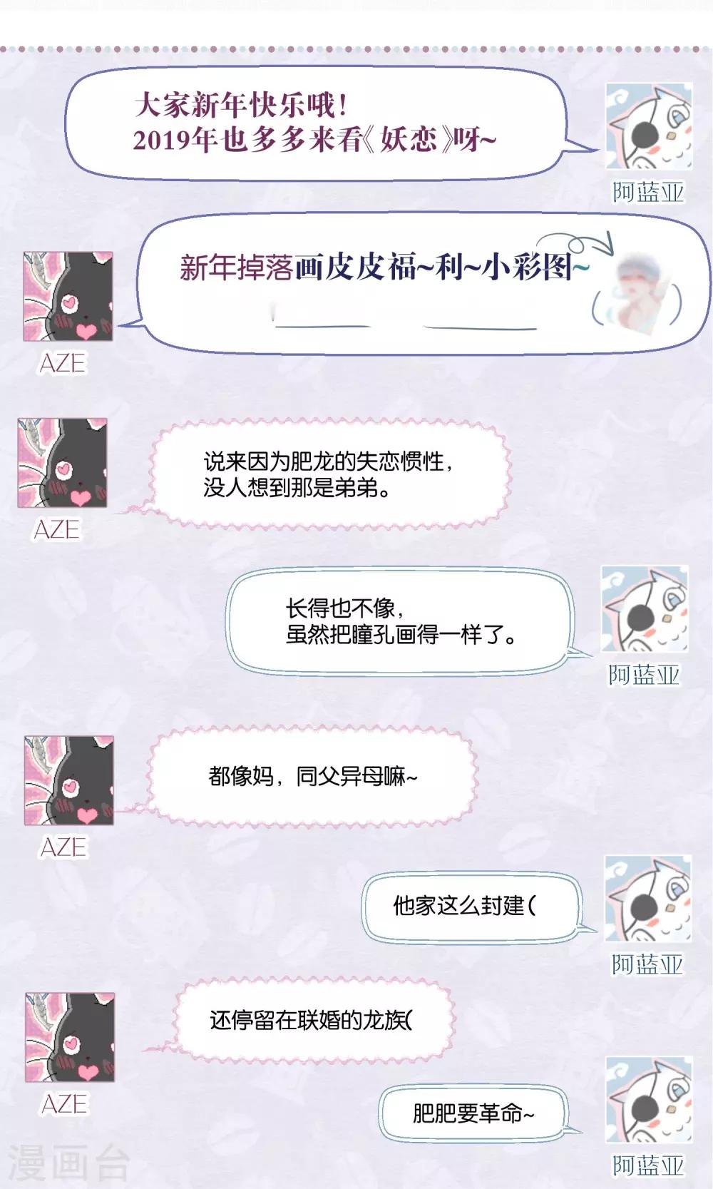 第83话 干坏事要惩罚-第85话