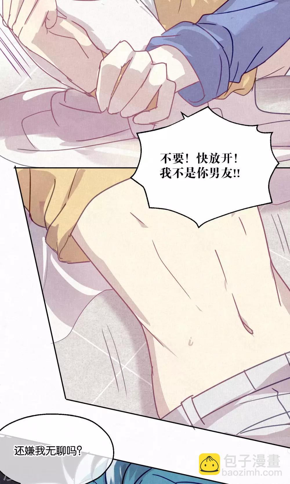 第83话 干坏事要惩罚-第85话