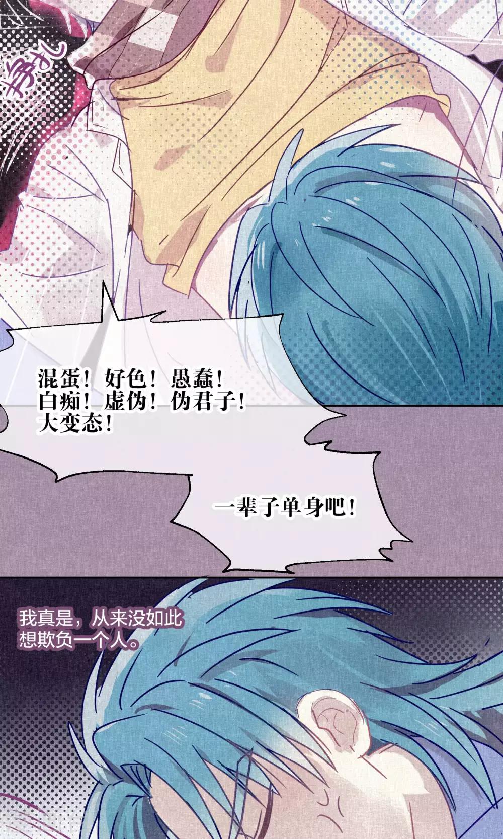 第83话 干坏事要惩罚-第85话