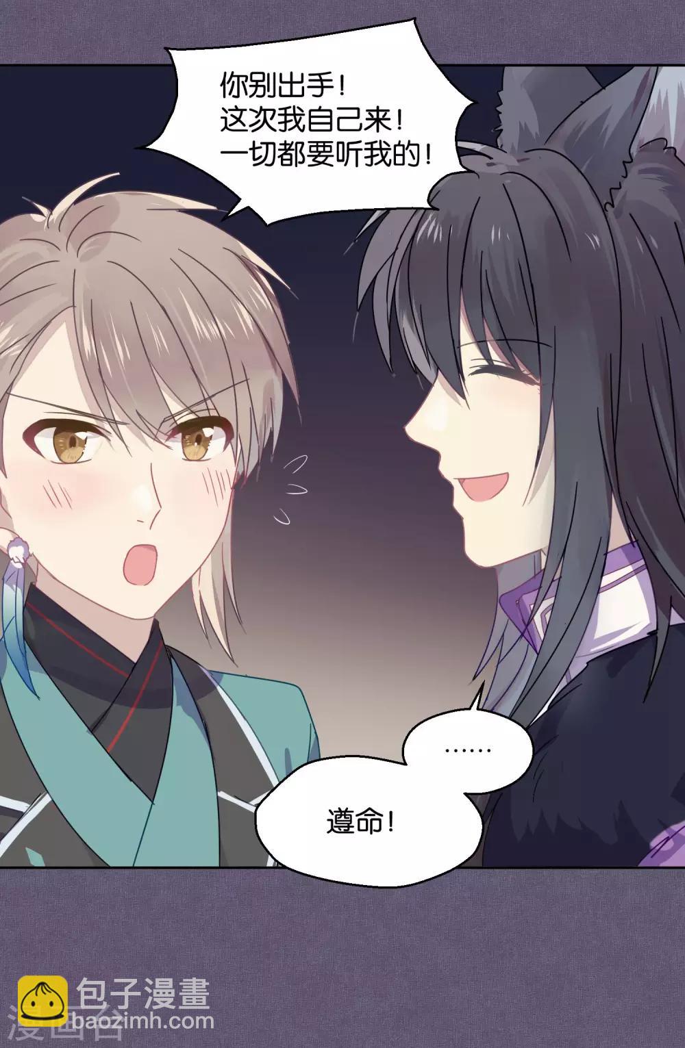 第85话 想知道你更多的事情-第87话