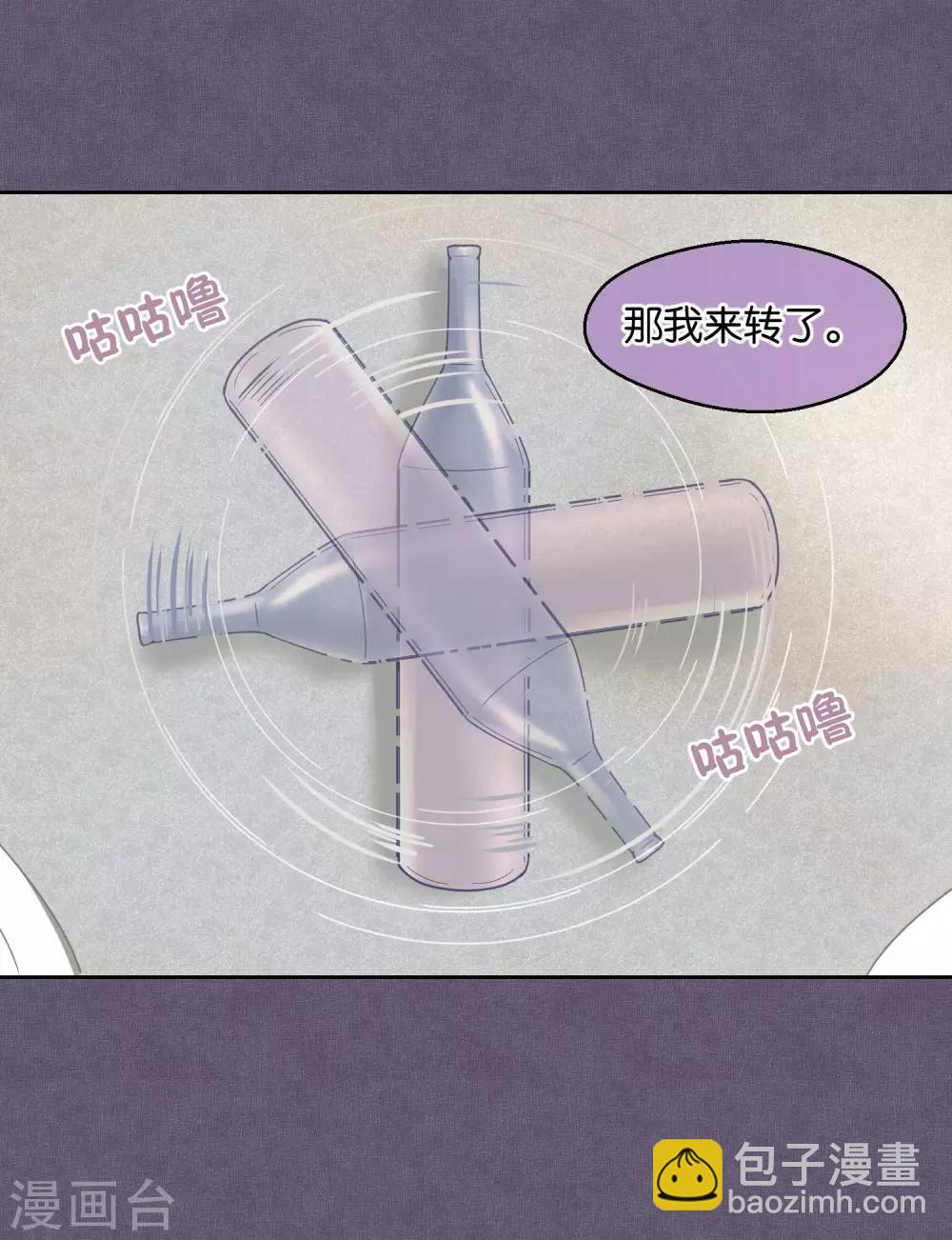 第85话 想知道你更多的事情-第87话